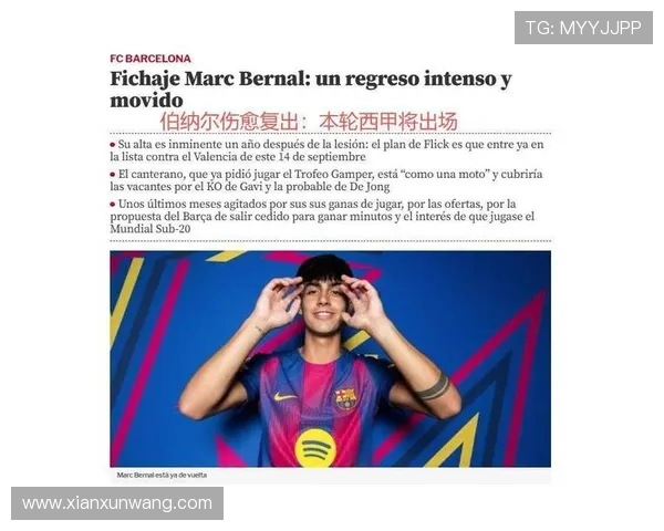 巴萨官方宣布孔德左大腿肌肉受伤 复出时间待定