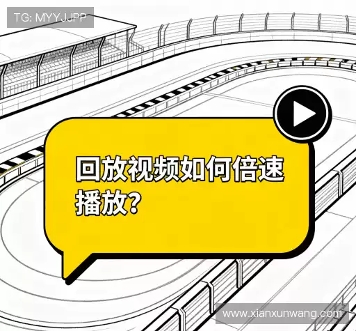 疑问解答径